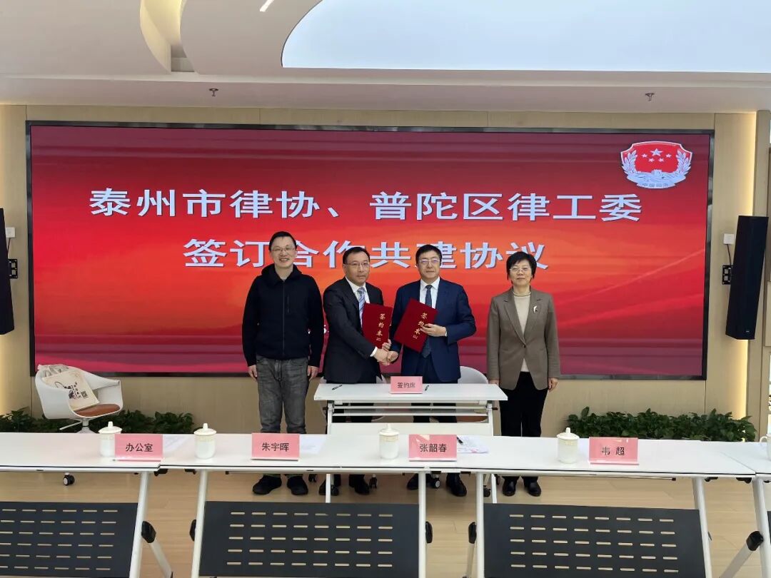 泰州市律师行业推进涉企法律服务“益企律来”送上法治“红包”