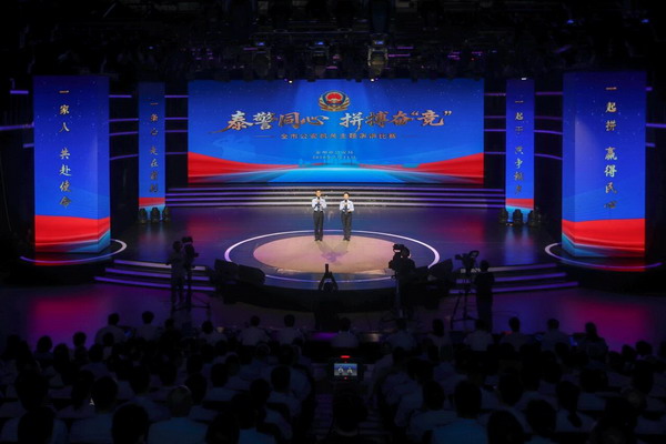 泰州市公安局举办“泰警同心 拼搏奋‘竞’”主题演讲比赛活动