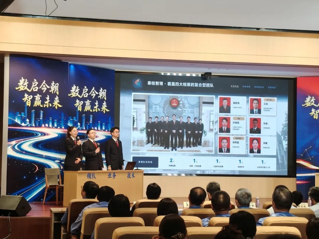 泰州检察在全省大数据智能化法律监督实战练兵中亮出“数智答卷”