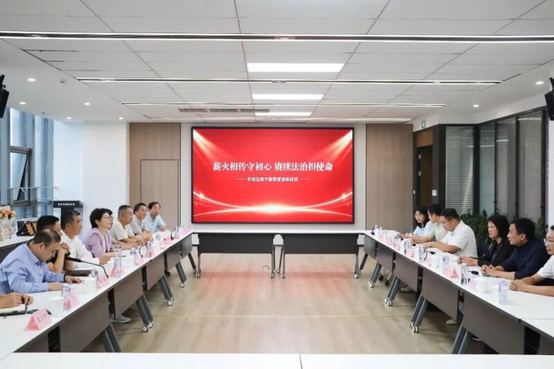 市司法局举办干部荣誉退休仪式