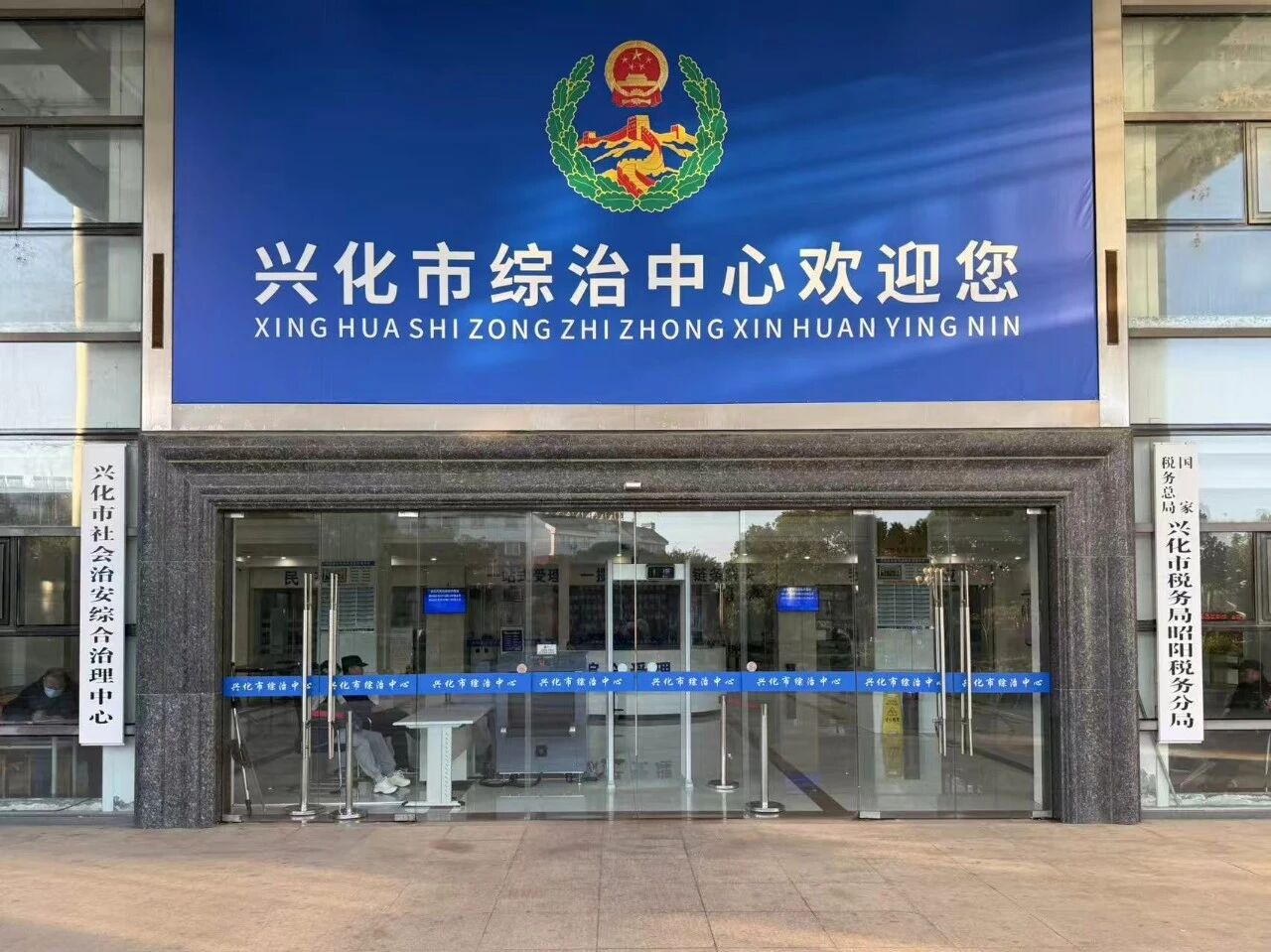 “背靠背”调解+“法理情”融合——兴化市综治中心化解矛盾促和谐
