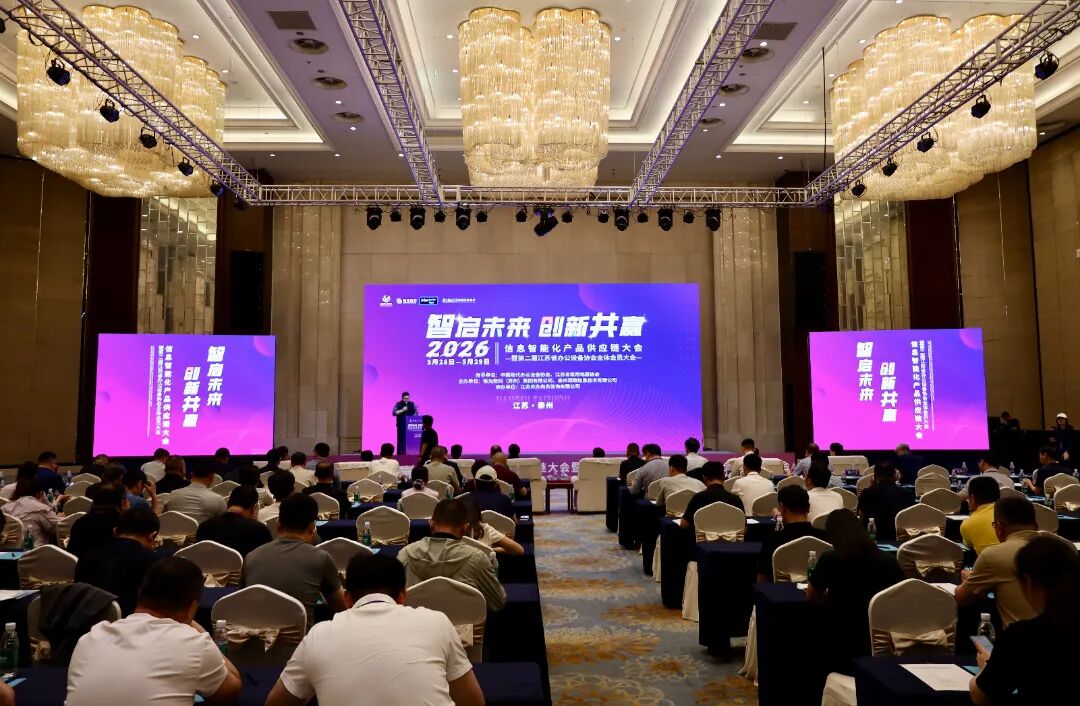泰州仲裁委员会江苏省家用电器协会办公设备分会仲裁联络点正式成立