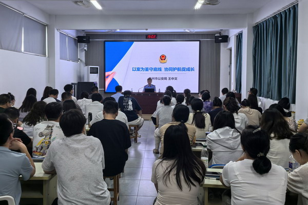 公安法治副校长到泰州市博日电脑技术学校讲授“开学法治第一课”